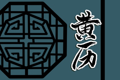 九星起于河图洛书