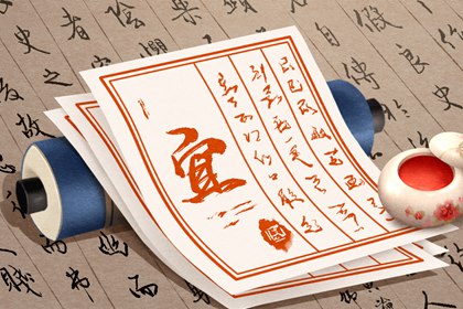 日柱如何从万年历查
